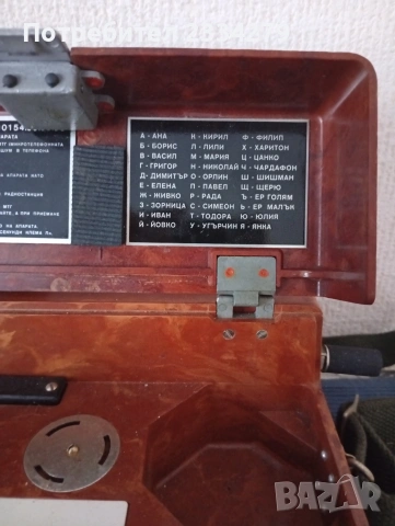 Стар военен полеви телефон ТАП-74, снимка 4 - Антикварни и старинни предмети - 55049899