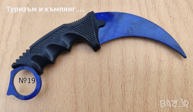 Карамбит - CS:GO / тренировъчен, затъпен / - 2, снимка 12 - Ножове - 53966617