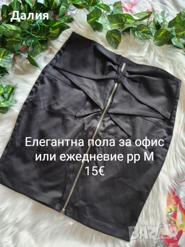 Дамска пола