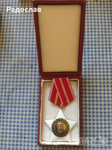 орден 9 септември 1944
