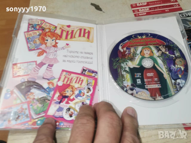 ПРИНЦЕСАТА И ГРАХОВОТО ЗЪРНО ДВД 0906261847L1, снимка 2 - DVD филми - 54838405