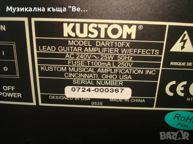 Усилвател за китара KUSTOM Dart 10FX , снимка 11 - Китари - 55531680