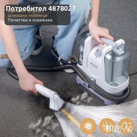 Перяща прахосмукачка WECLEAN C2 – дълбоко почистване на петна и тапицерии за минути, снимка 5 - Прахосмукачки - 55360906