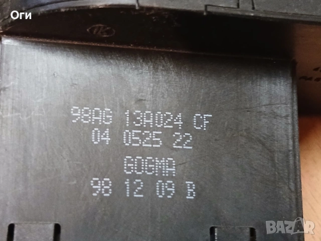 Ключ светлини за Форд Фокус 98AG 13A024 CF / 98AG13D024CF, снимка 2 - Части - 54299412