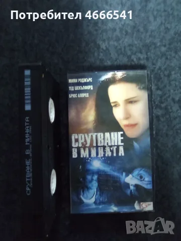 Продавам видеокасети цена 10 евро за брой, снимка 9 - DVD филми - 55334670