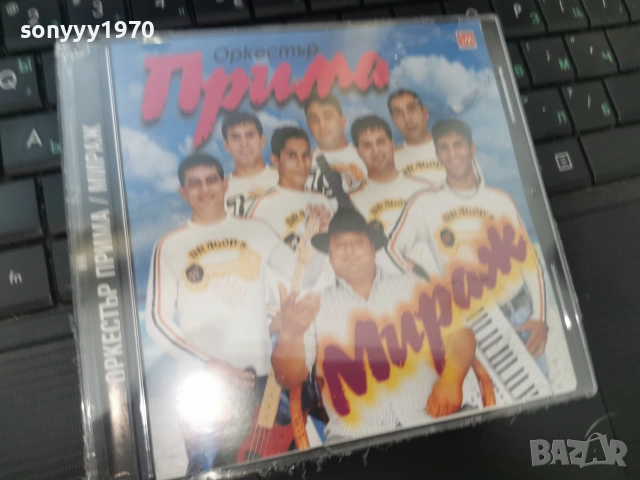 ОРКЕСТЪР ПРИМА ЦД 3006261247H2E7R, снимка 3 - CD дискове - 55099540