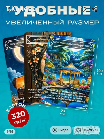 Метафорични карти Нишки на съдбата , снимка 6 - Езотерика - 54655953