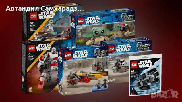 Lego Star Wars сетове на ниски цени 