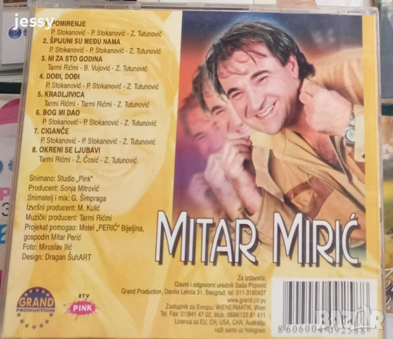 Mitar Miric - Колекция 2, снимка 3 - CD дискове - 54460284