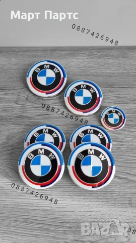 BMW Емблеми, Капачки, Бъбреци, Огледала E60 E90 F10 F30 F11 F31 E46 E39 E65 E87 E70 F25 E61 , снимка 6 - Аксесоари и консумативи - 55600280