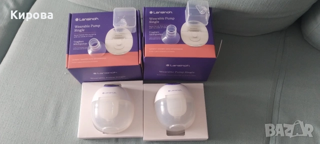 помпа за кърма Lansinoh , снимка 2 - Помпи за кърма - 54263827