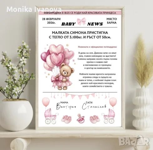 Бебешки визитки, снимка 7 - Други - 55338120