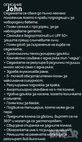 Детска количка макларън куест, снимка 9 - Детски колички - 55658466