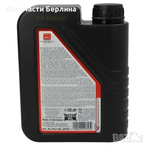 Моторно масло LIQUI MOLY ДВИГАТЕЛНО МАСЛО 4L, снимка 2 - Аксесоари и консумативи - 54979781
