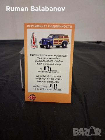 колекционерски колички , снимка 10 - Колекции - 54045872