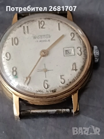 позлатен  часовник Восток 