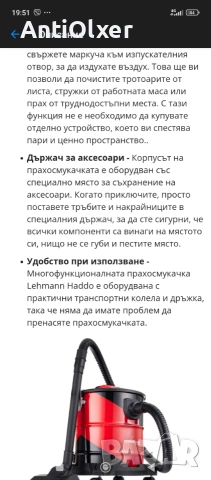 Прахосмукачка без торба Lehmann Haddo, снимка 10 - Прахосмукачки - 55051809