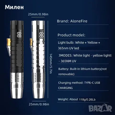 UV LED фенерче 3в1, снимка 6 - Други - 53612295