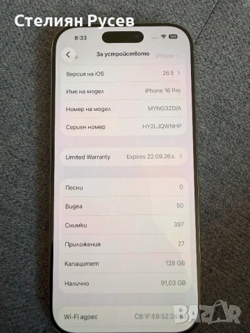 050611 Iphone 16 pro 128gb natural titanium 600 евро / 1173.50лева - 128гб памет , батерия на 96% , , снимка 7 - Apple iPhone - 54791190