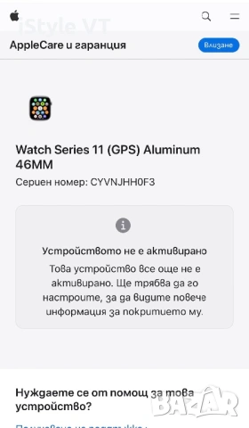 Apple Watch Series 11 46mm 3 години гаранция чисто нов!!!, снимка 4 - Apple iPhone - 54585098