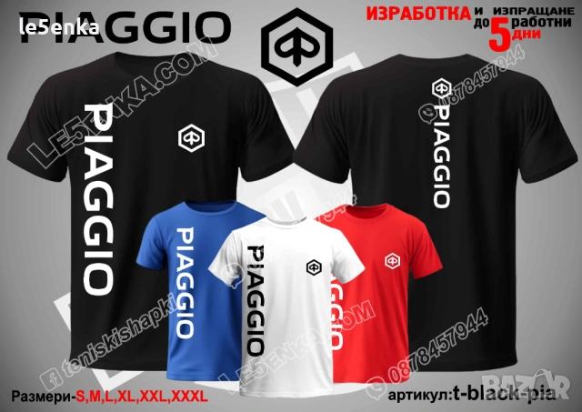 PIAGGIO тениска и шапка, снимка 2 - Тениски - 39108417