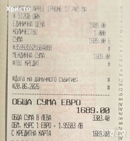НОВ!!! Apple iPhone 17 Pro Max, 512GB, 5G, Cosmic Orange + подарък оригинален адаптер , снимка 4 - Apple iPhone - 54981812