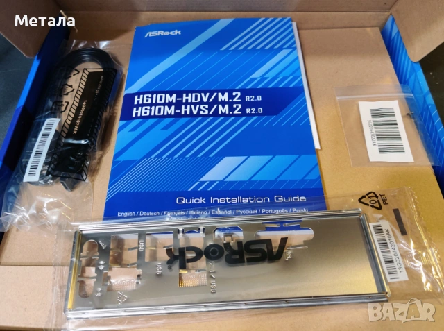 Продавам дънна платка чисто нова ASRock H610M-HDV/M.2 R2.0 сокет 1700 