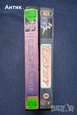 Видеокасети VHS Пътят Вълните на Щастието, снимка 2 - Други жанрове - 54641410