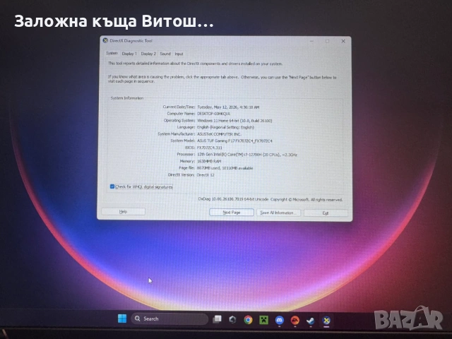 Лаптоп ASUS TUF Gaming F17, снимка 5 - Лаптопи за дома - 54523737