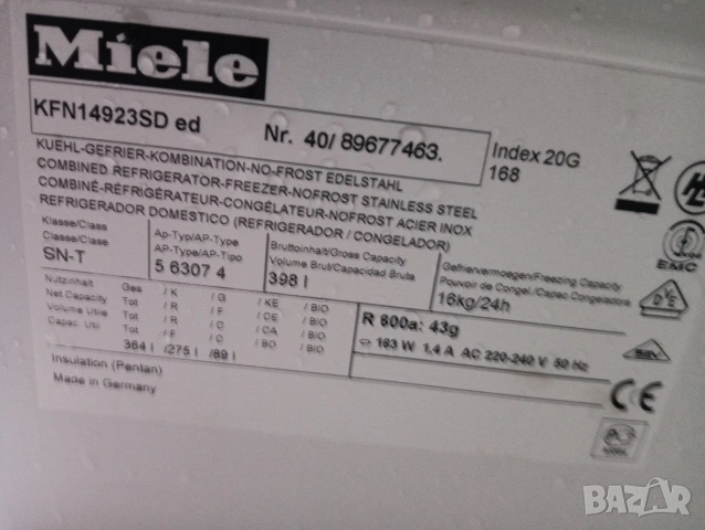 Иноксов комбиниран хладилник с фризер Миеле Miele А+++ Made in Germany 2 години Гаранция!, снимка 5 - Хладилници - 54232829
