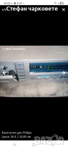Касетачен дек Philips, снимка 6 - Декове - 55648366