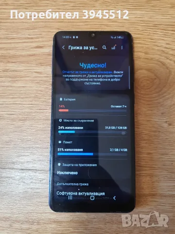 Самсунг А31 128/4, снимка 3 - Samsung - 55392882