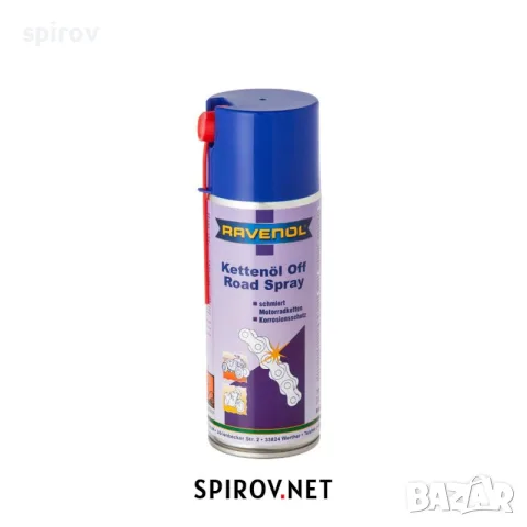 Спрей RAVENOL Kettenoel Off Road Spray 0.400 л.