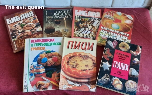 кулинарни книги
