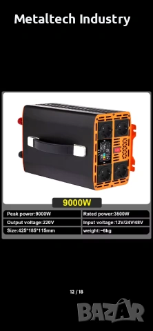 Инвертор пълна синусоида EASUN от 3000 до 9000W, снимка 4 - Друга електроника - 54598469