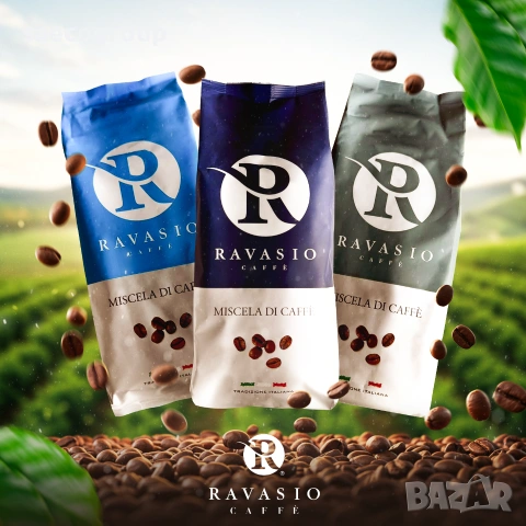 Премиум кафе на  зърна Ravasio"Caffe Blue", снимка 12 - Домашни напитки - 55009598