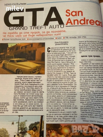 Списание PC Club септември 2004 - GTA: San Andreas, Doom 3, Catwoman, снимка 2 - Художествена литература - 54750923