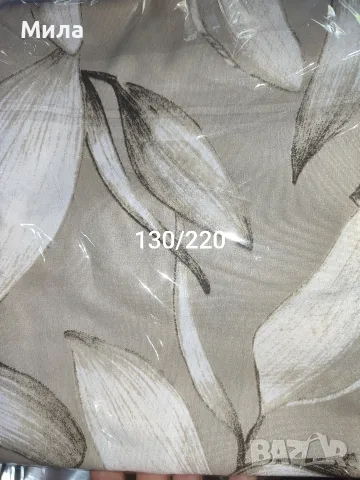 Долни чаршафи 130/220 / boxnow 