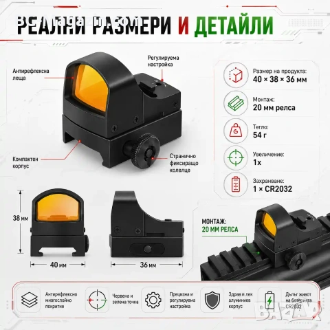 Малък компактен бързомер мерник тактически за пистолет еърсофт въздушна пушка червена зелена точка, снимка 5 - Оборудване и аксесоари за оръжия - 51051113
