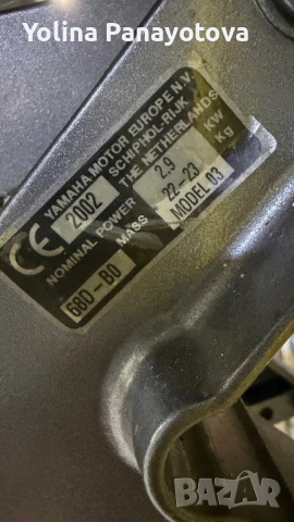 Yamaha двигател за лодка, снимка 10 - Воден транспорт - 54670761