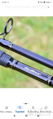 Продавам Спод въдица Formax Thunder Carp Spod 3,6m 5lb