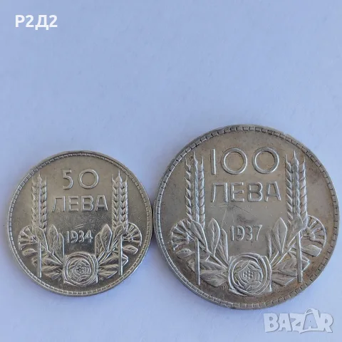 50 и 100 лева сребърни , снимка 2 - Нумизматика и бонистика - 55509509