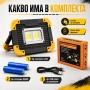 Преносима работна сервизна акумулаторна LED лампа фенер за къмпинг лов, снимка 7