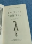 Веселовски - Християн Хюйгенс , снимка 4