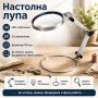 Настолна лупа с осветление LED увеличение 2Х четене шиене бродиране часовникарска златарска гоблени, снимка 1