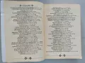 Златна книга на приказките, снимка 2