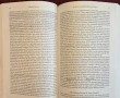 Международният ред след 45та година / A World of Nations. The International Order Since 1945, снимка 8