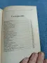 Фалк - Мостът на въздишките 1, снимка 5