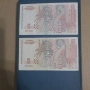 5 лева,10 лева 1999 година, снимка 2