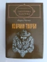 Карел Чапек, снимка 1